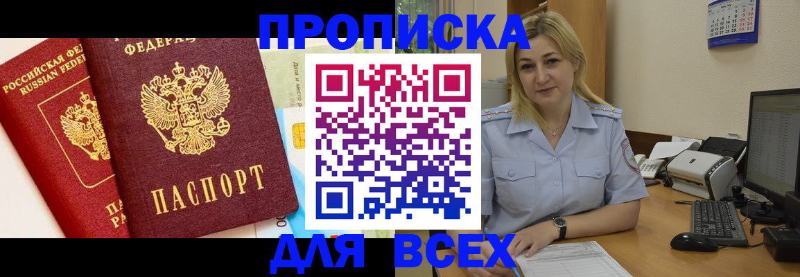 миграционный учет в Южно-Сухокумске