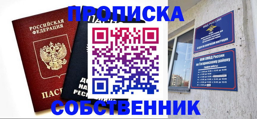 временная регистрация для школы в Южно-Сухокумске