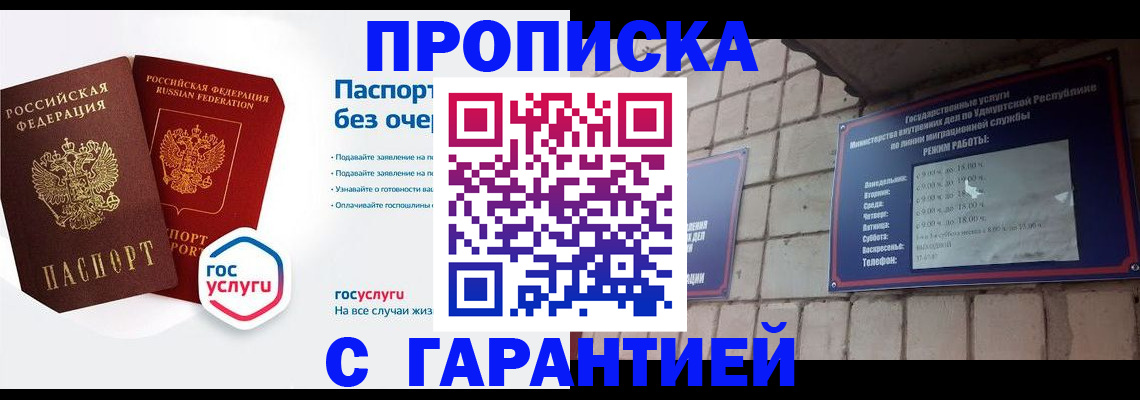 пропишу в квартире в Южно-Сухокумске