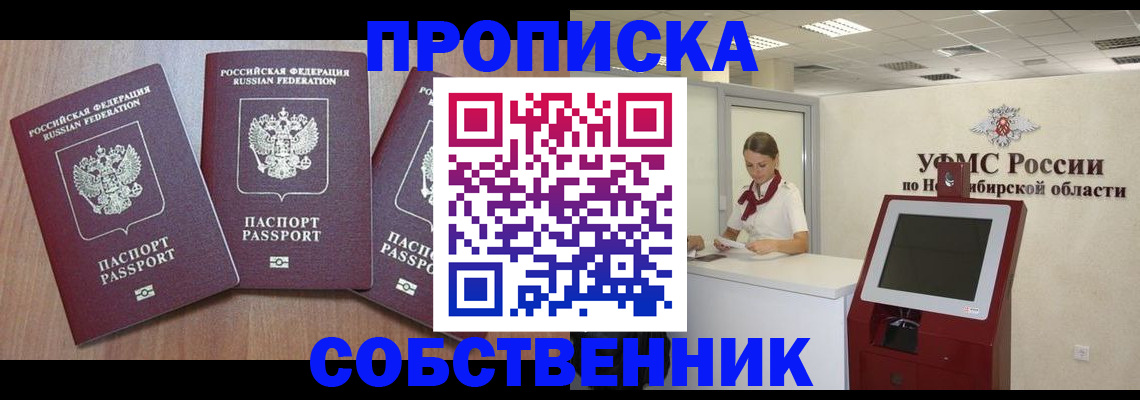 временная регистрация в квартире в Южно-Сухокумске