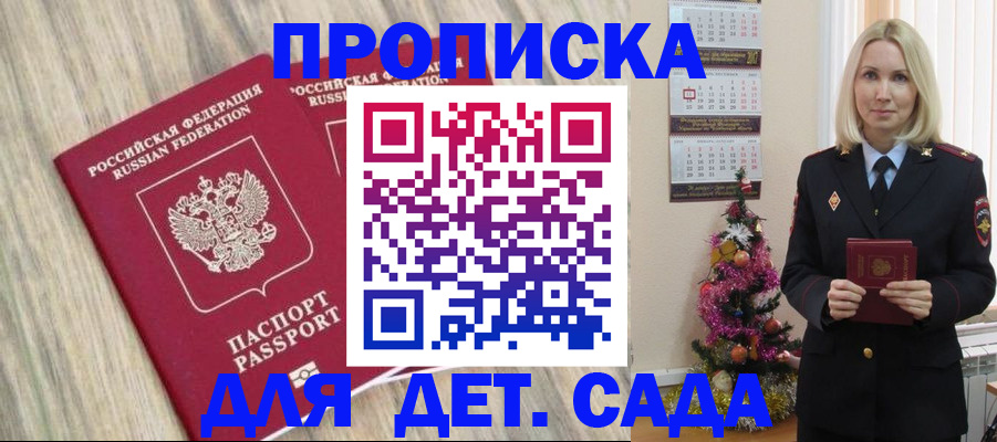 временная регистрация законно в Южно-Сухокумске
