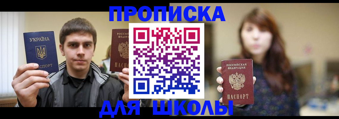 временная регистрация надежно в Южно-Сухокумске
