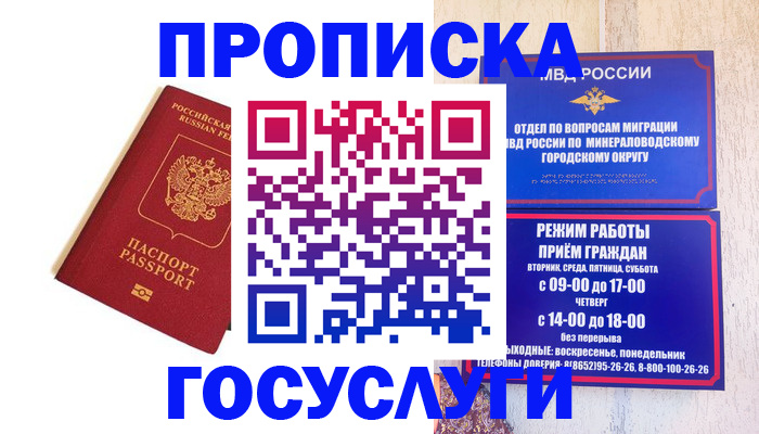 временная регистрация надежно в Южно-Сухокумске