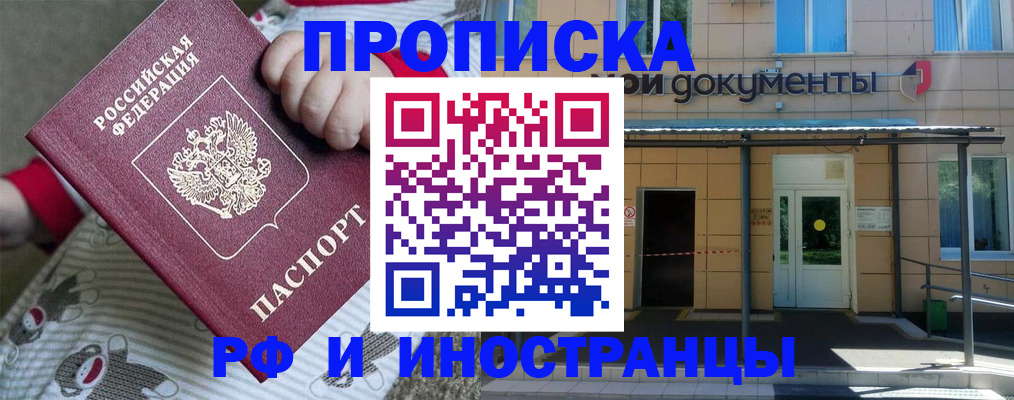 пропишу в квартире в Южно-Сухокумске
